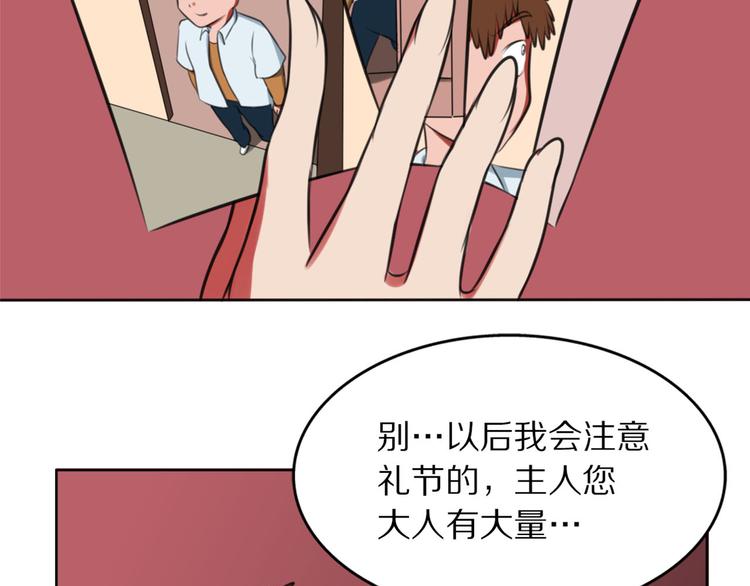 第6话 少耍花招-第6话