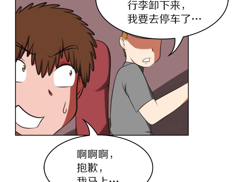 第6话 少耍花招-第6话