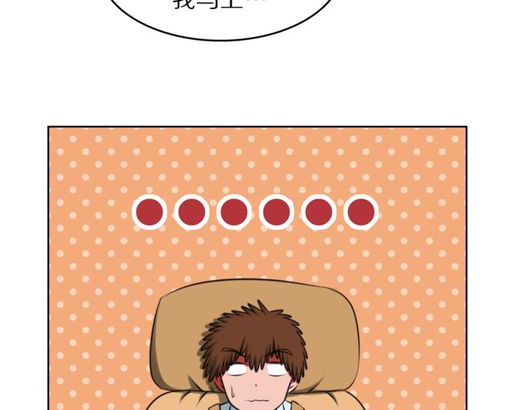 第6话 少耍花招-第6话