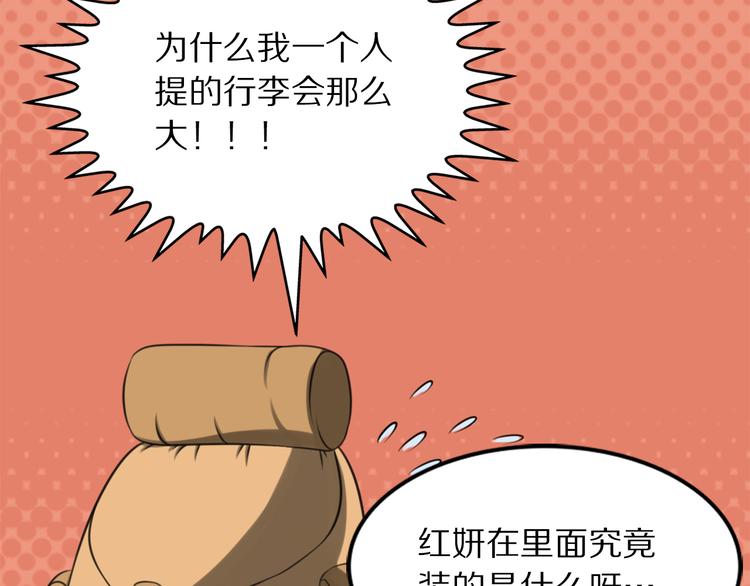 第6话 少耍花招-第6话