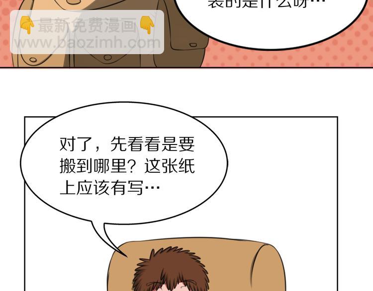 第6话 少耍花招-第6话