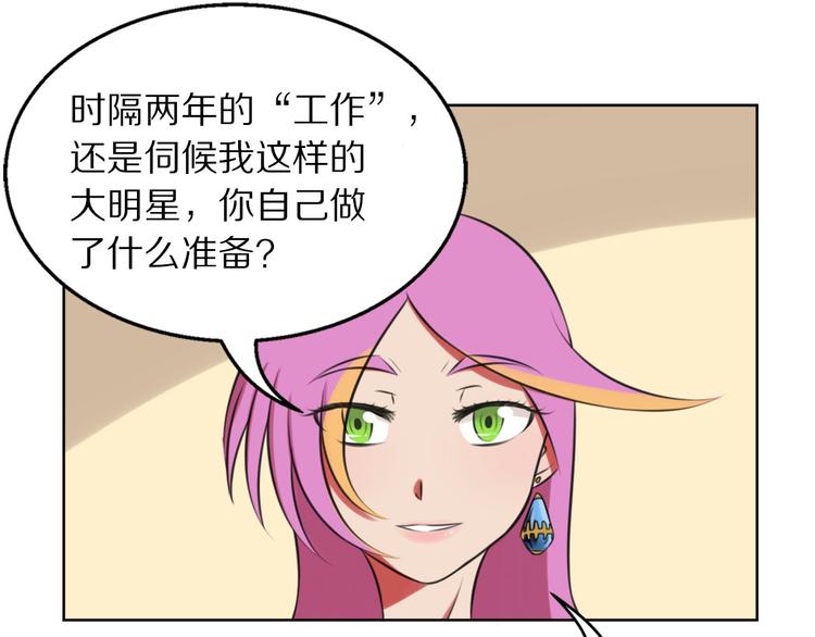 第6话 少耍花招-第6话