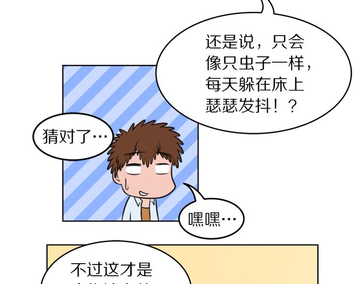 第6话 少耍花招-第6话