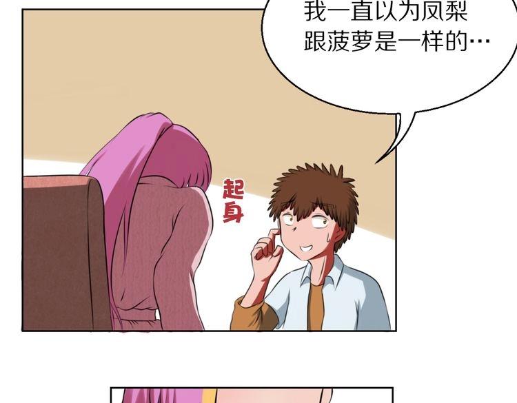 第8话 脑子是个好东西(1/2)-第8话