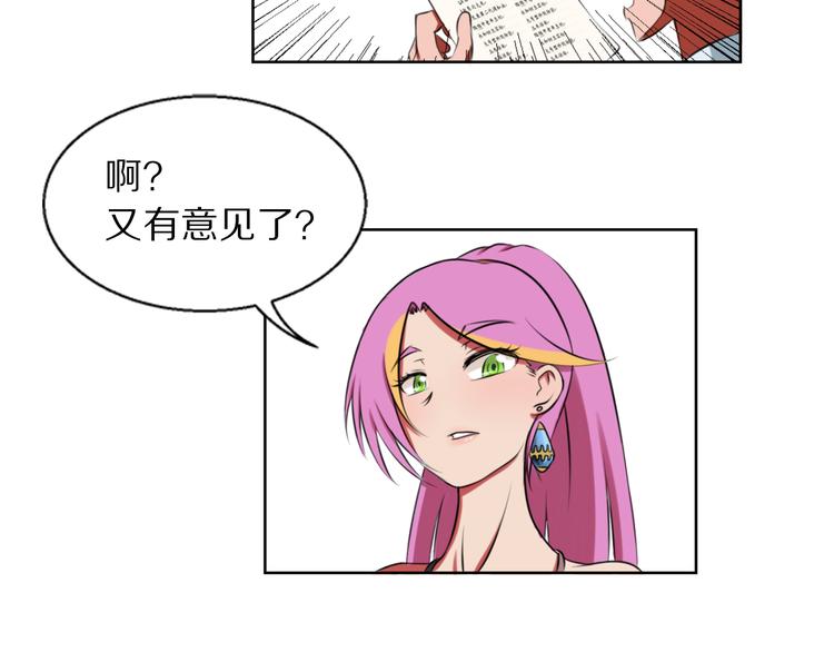 第10话 投怀送抱？-第10话