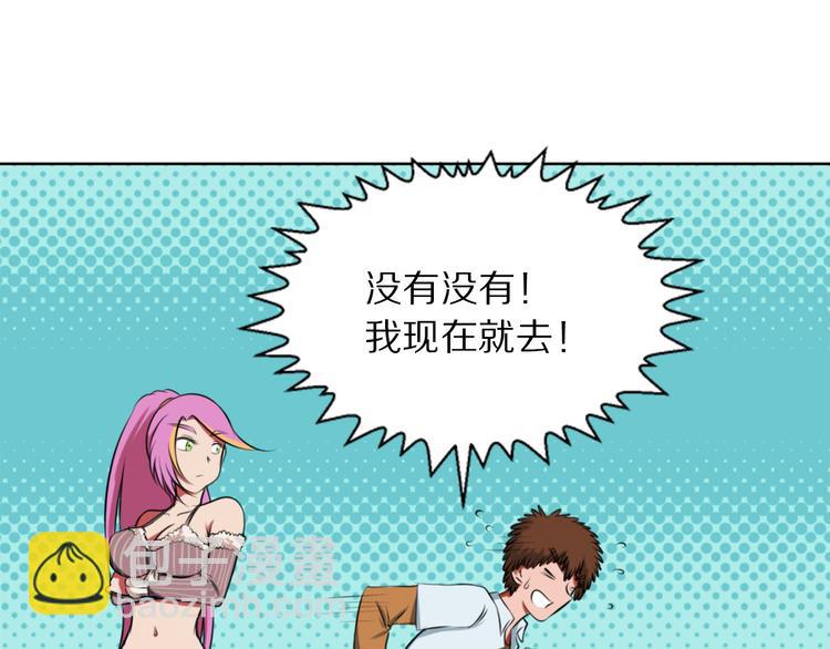 第10话 投怀送抱？-第10话