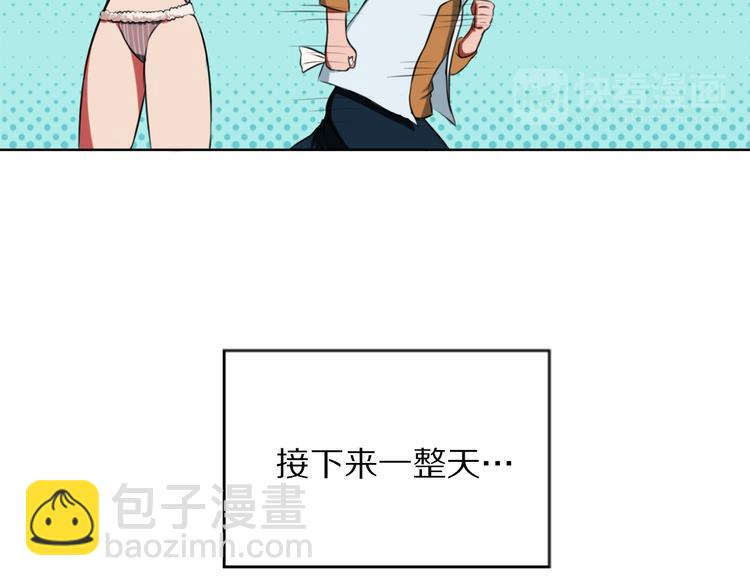 第10话 投怀送抱？-第10话