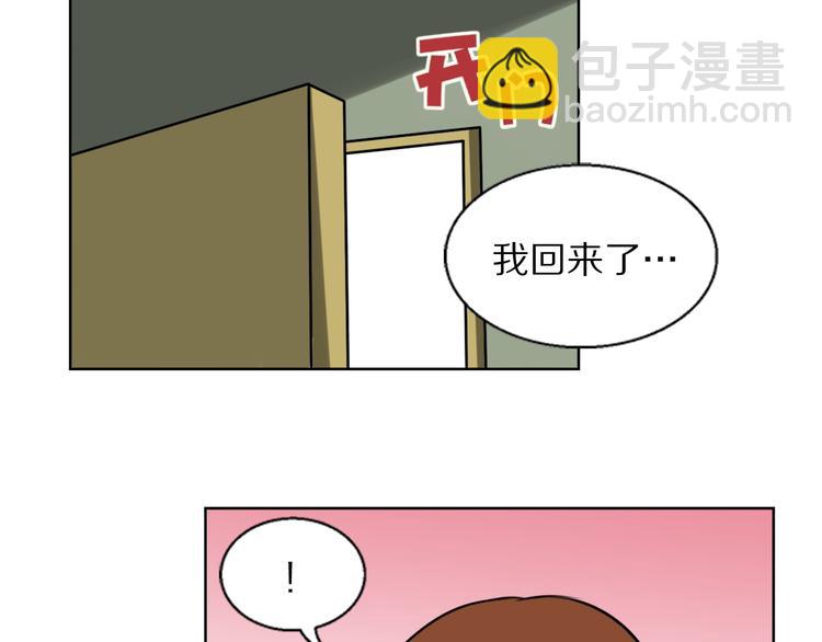 第10话 投怀送抱？-第10话