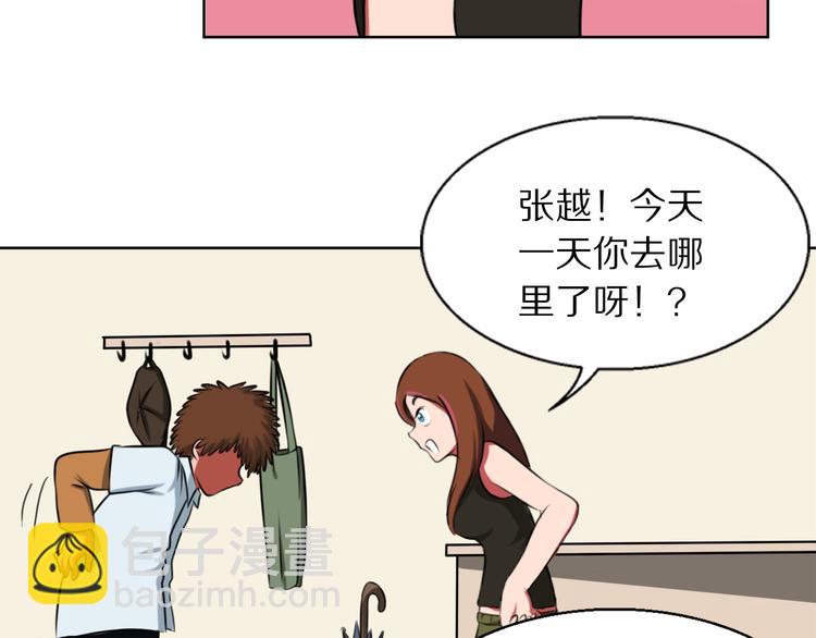 第10话 投怀送抱？-第10话