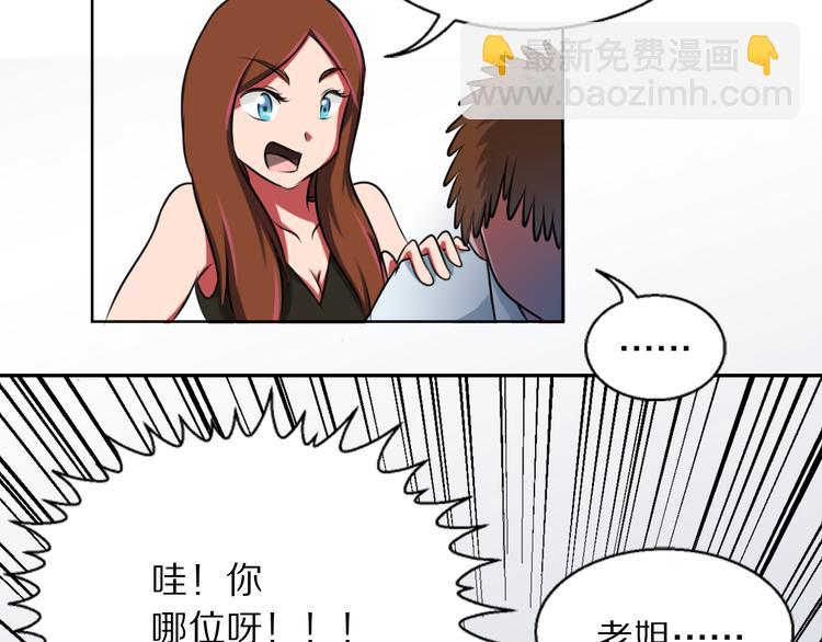 第10话 投怀送抱？-第10话