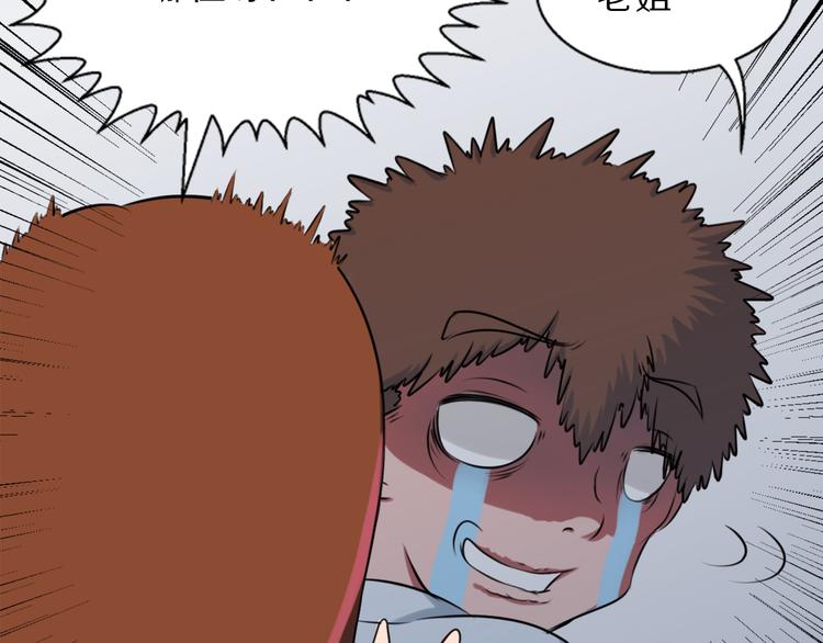 第10话 投怀送抱？-第10话