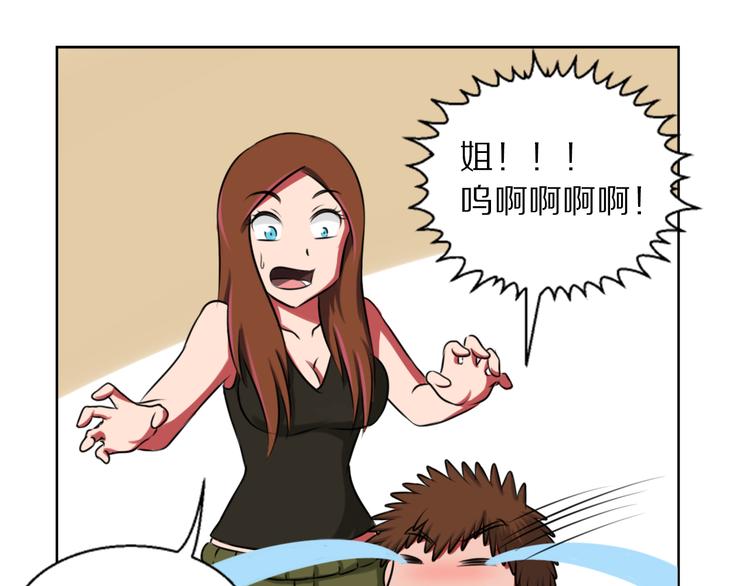 第10话 投怀送抱？-第10话