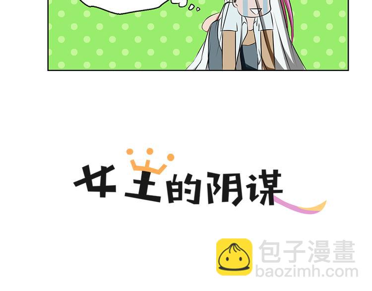 第10话 投怀送抱？-第10话