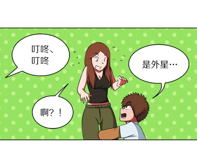 第10话 投怀送抱？-第10话