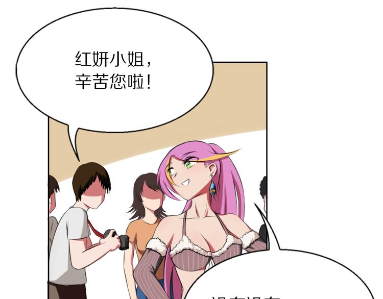 第10话 投怀送抱？-第10话