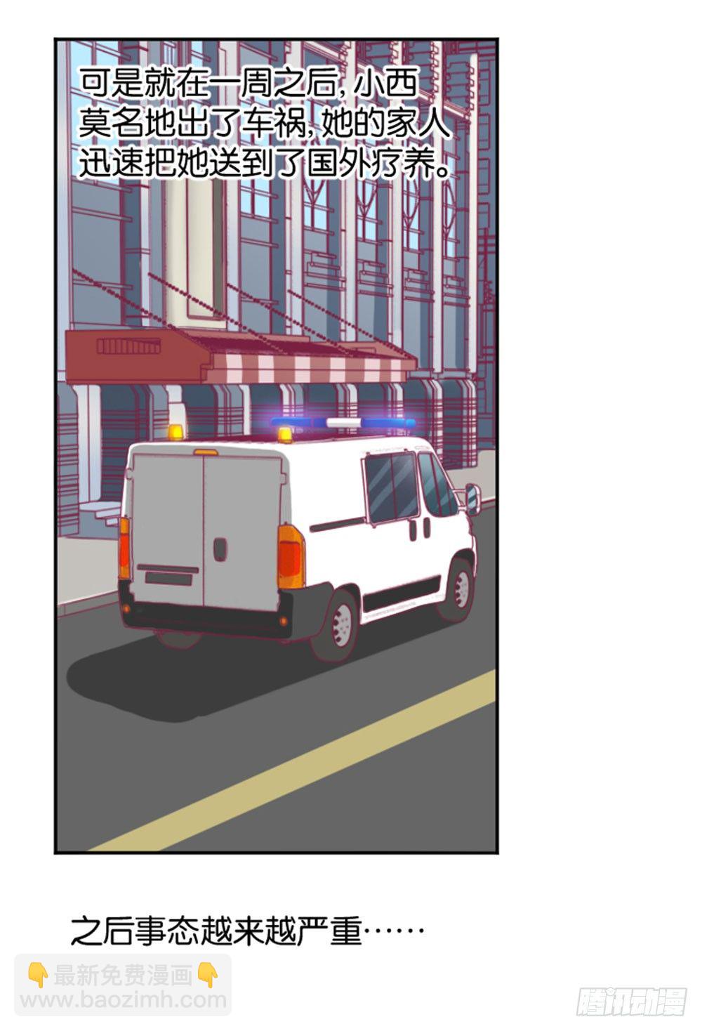 入学第一天惨遭众人蹂躏？-第2话