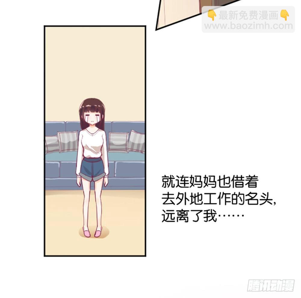 入学第一天惨遭众人蹂躏？-第2话