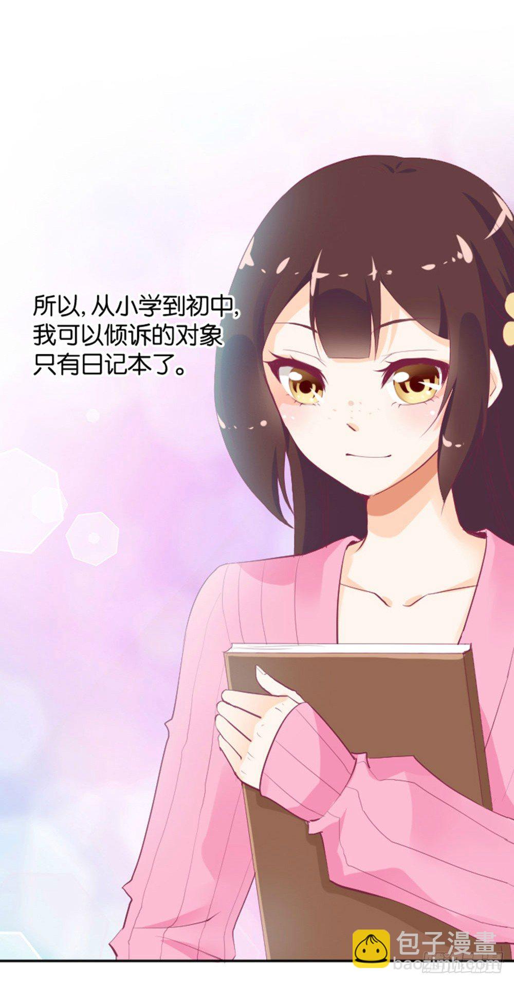 入学第一天惨遭众人蹂躏？-第2话