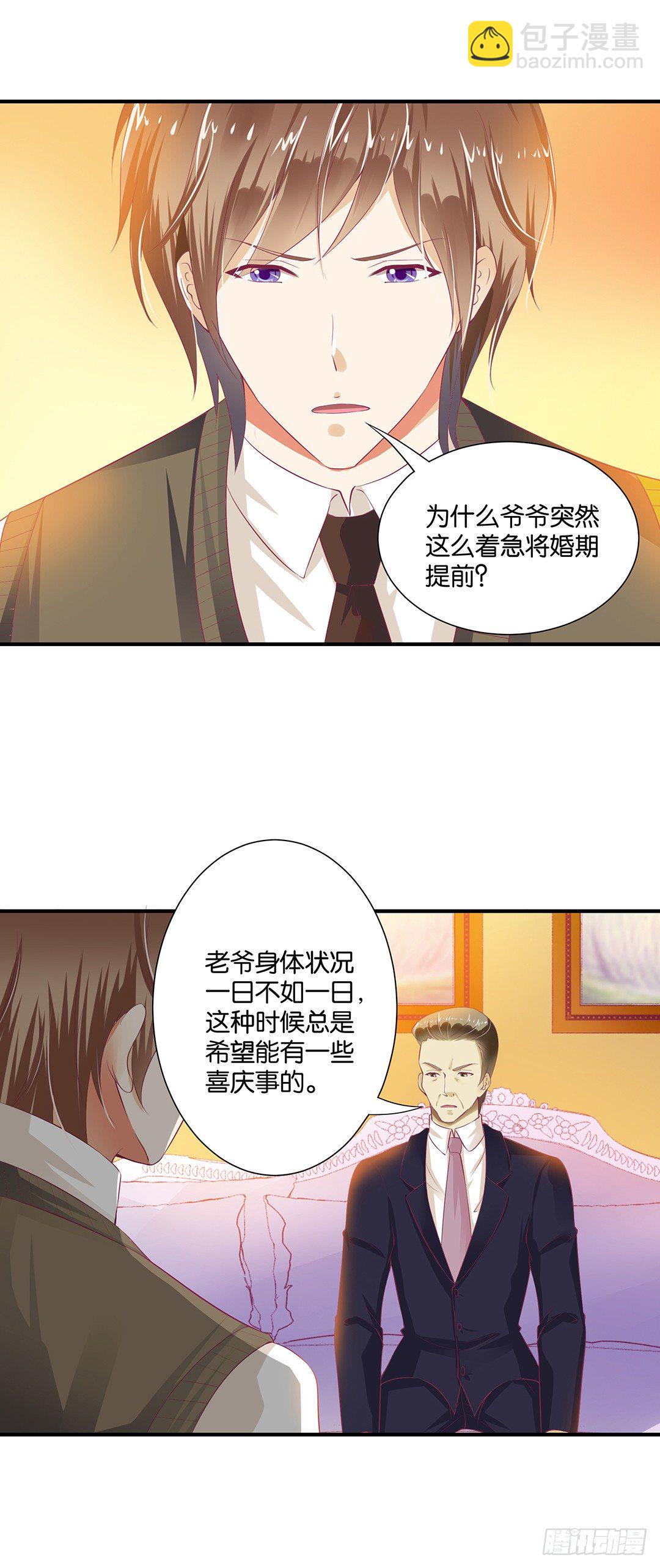 肉体的出卖-第102话