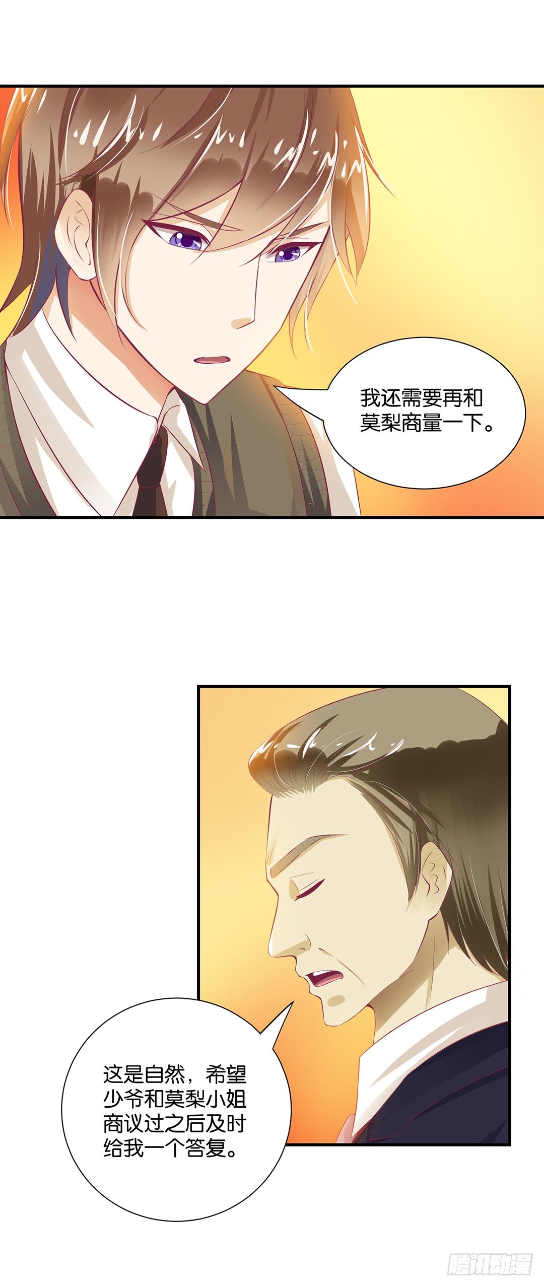 肉体的出卖-第102话