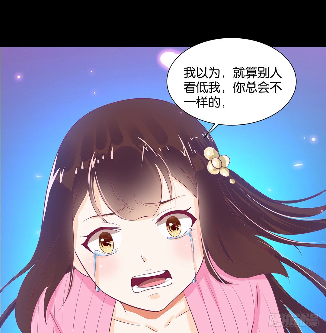 把肉体给我！(1/2)-第104话