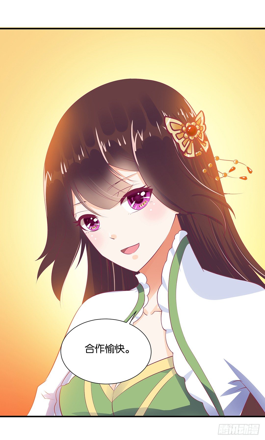 把肉体给我！(1/2)-第104话