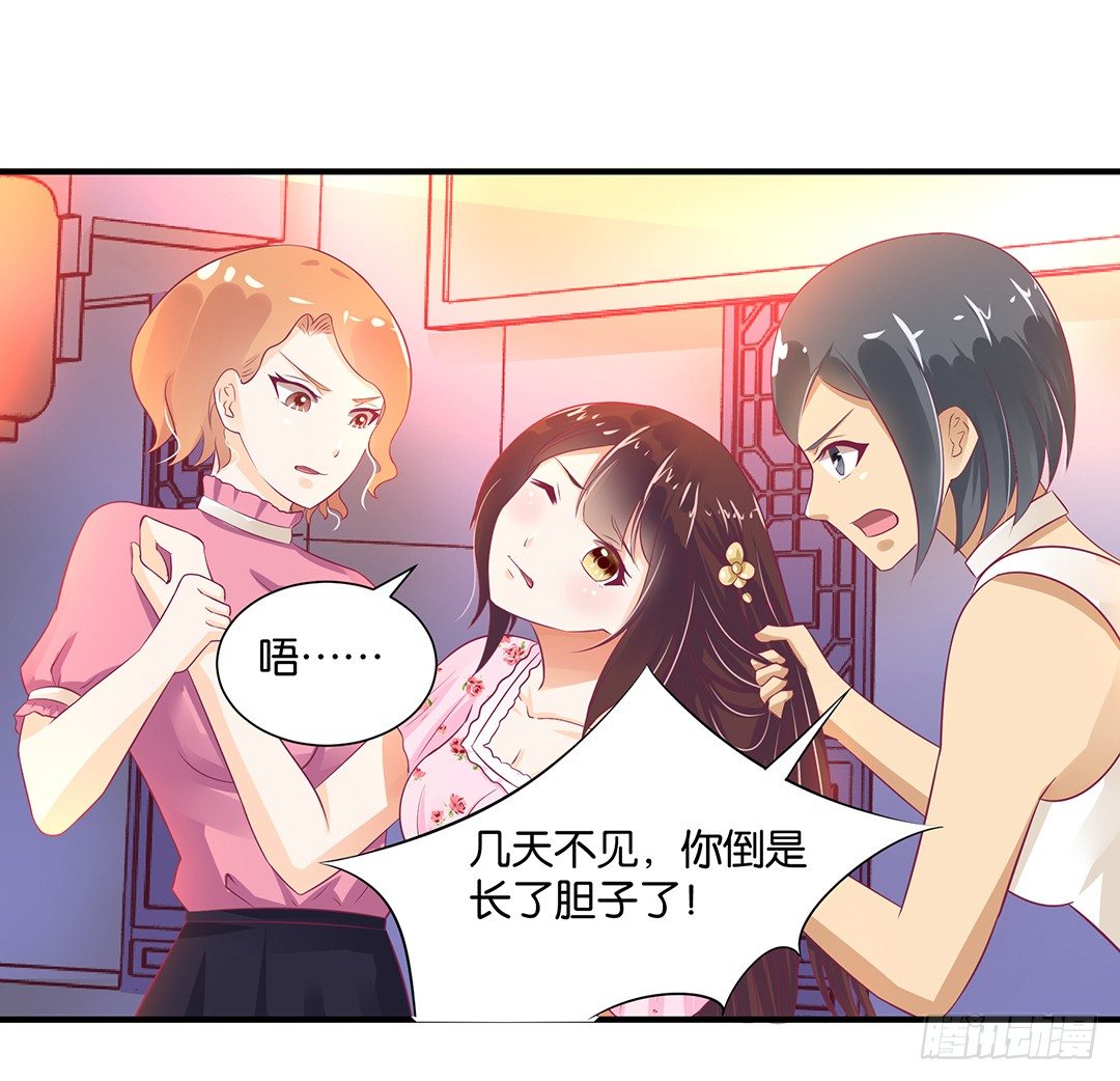 我需要你的肉体&hellip;&hellip;-第106话