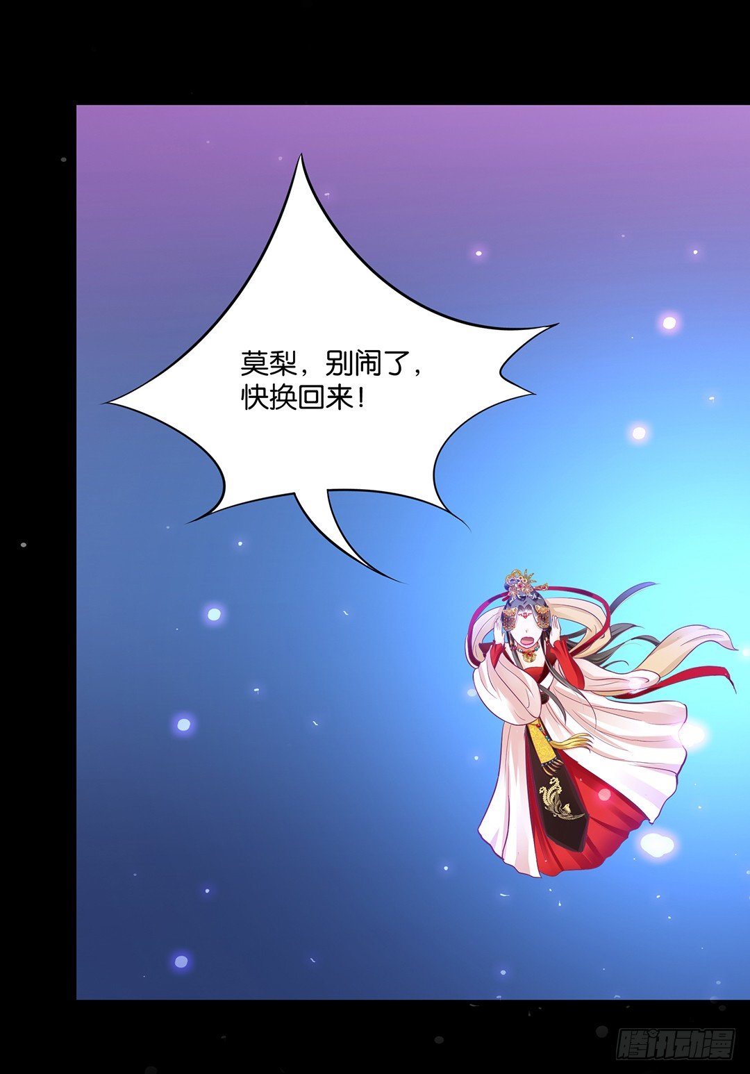 我需要你的肉体&hellip;&hellip;-第106话