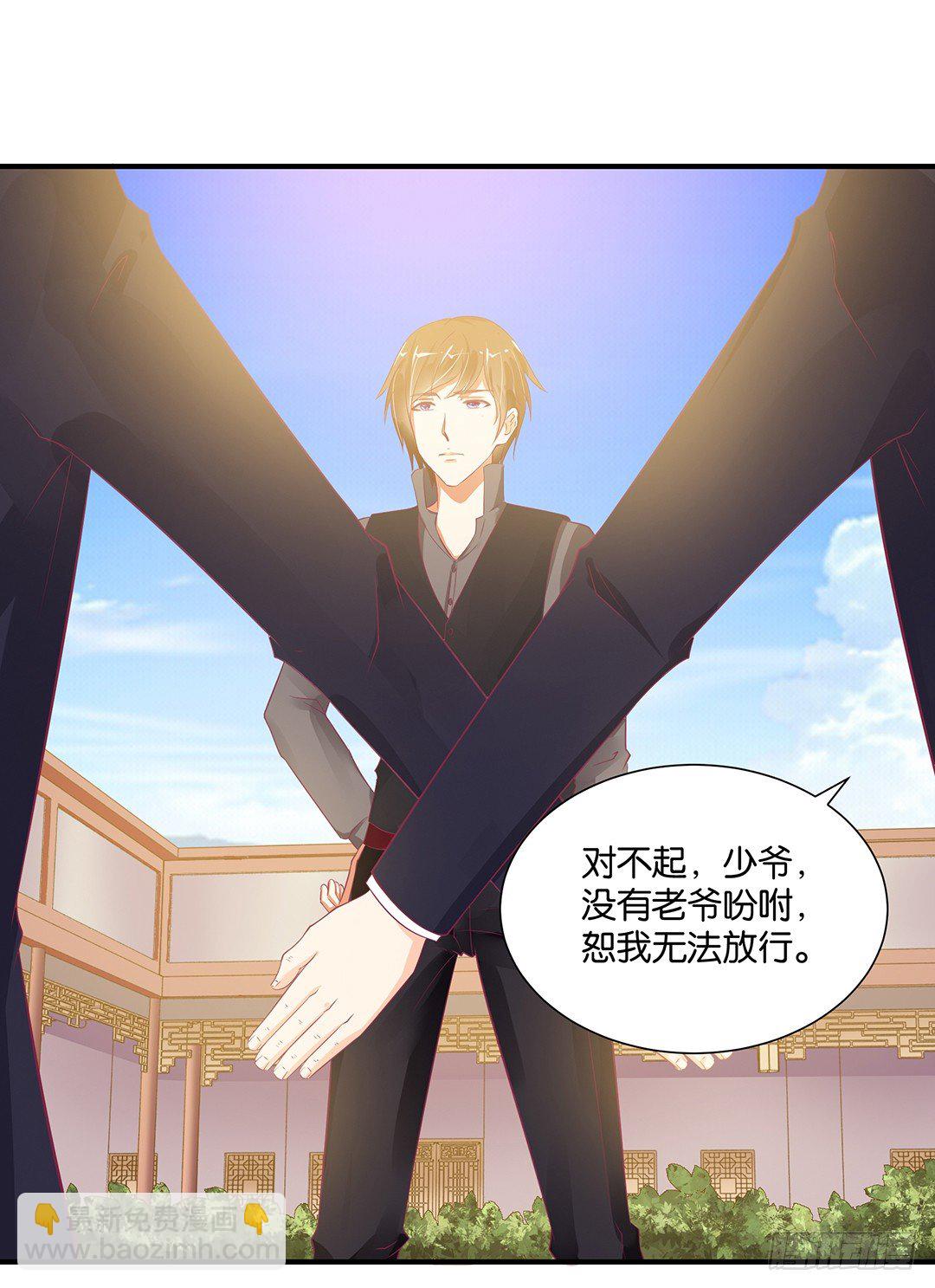 秘密的花园-第108话