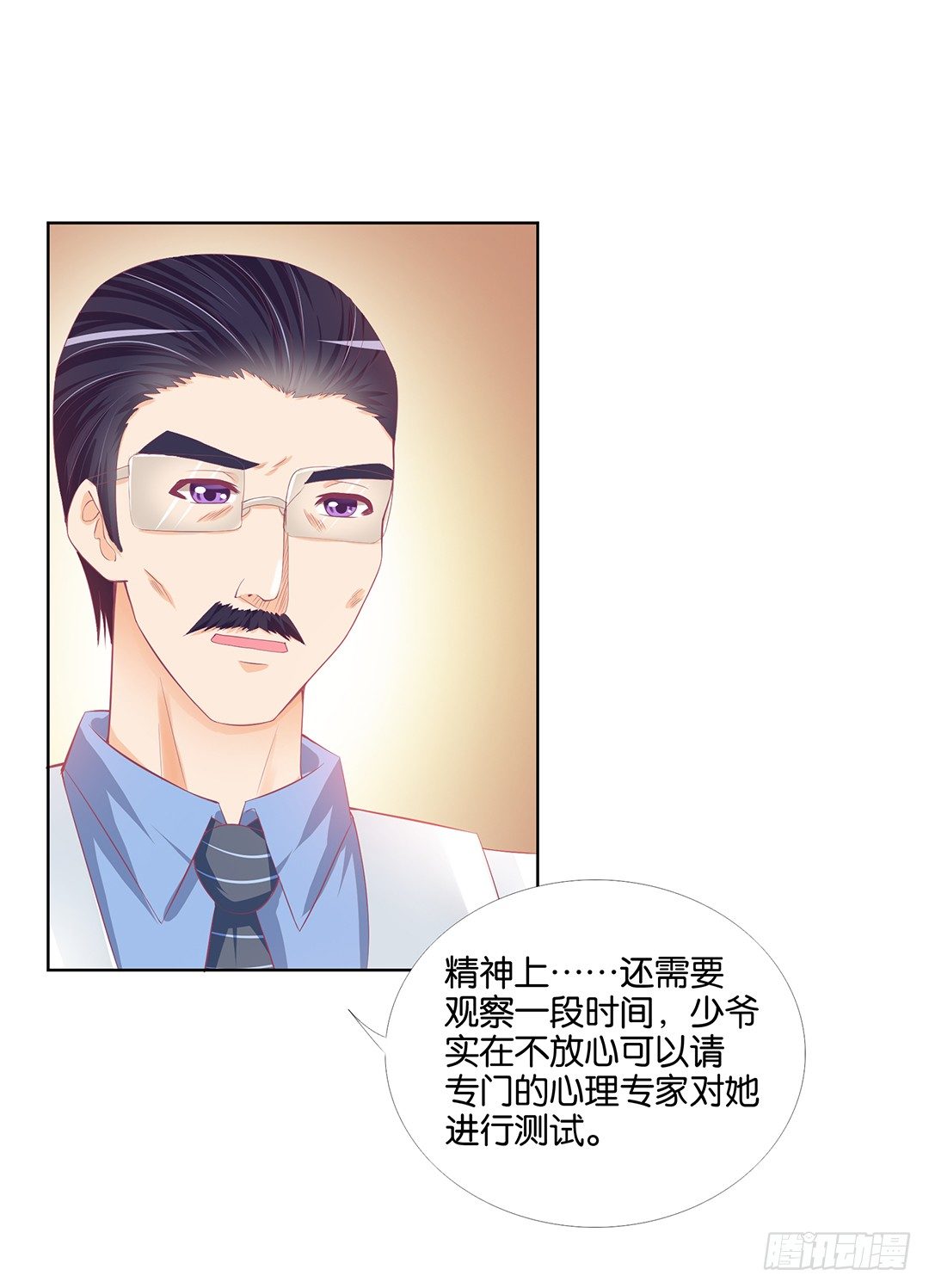 今天开始，你是我的&hellip;&hellip;-第12话