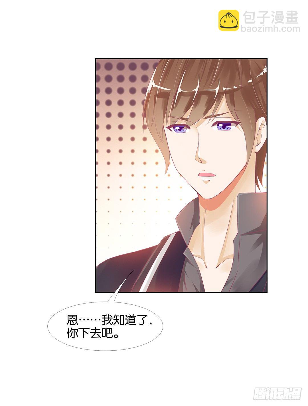 今天开始，你是我的&hellip;&hellip;-第12话