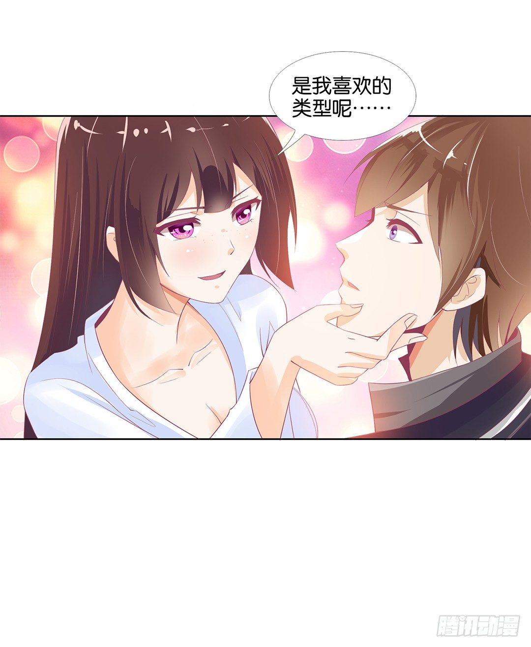 今天开始，你是我的&hellip;&hellip;-第12话