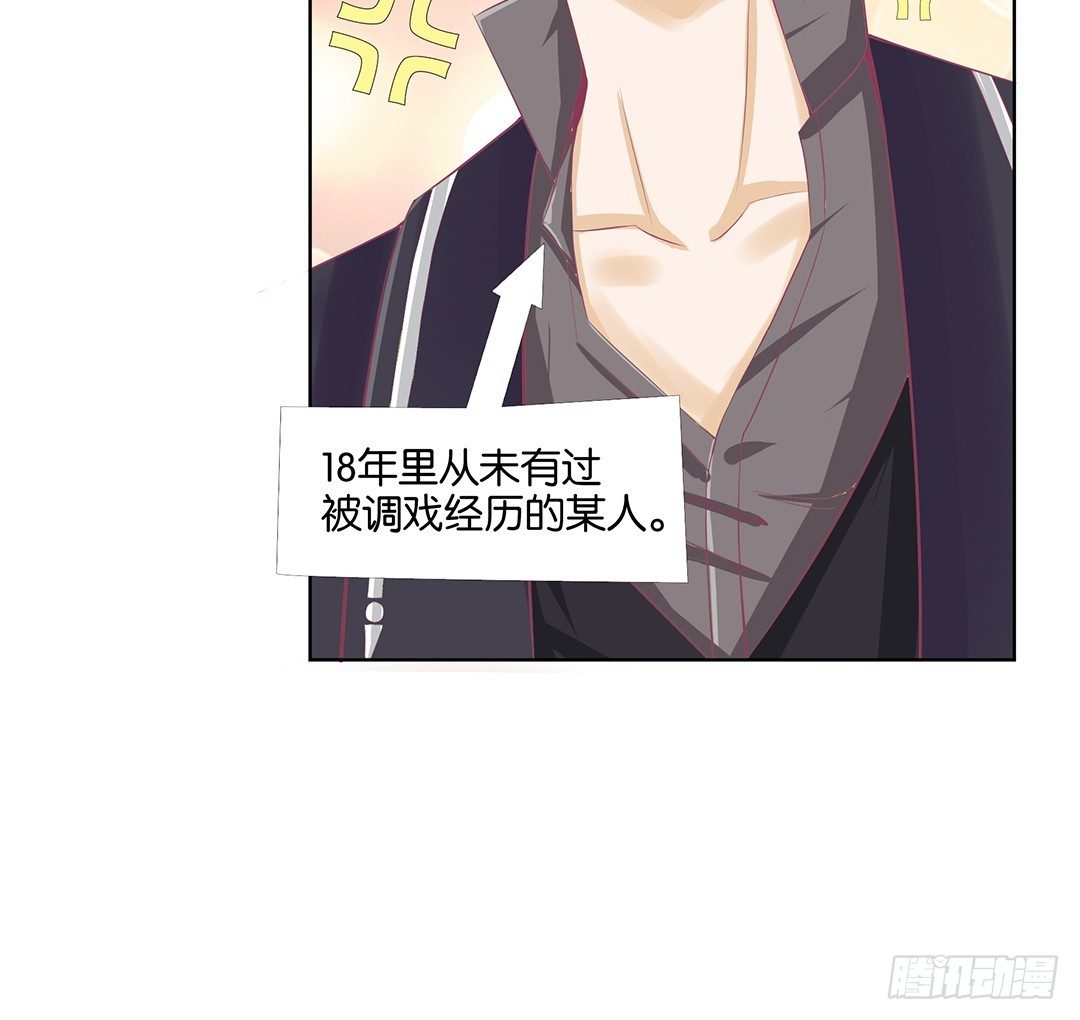 今天开始，你是我的&hellip;&hellip;-第12话