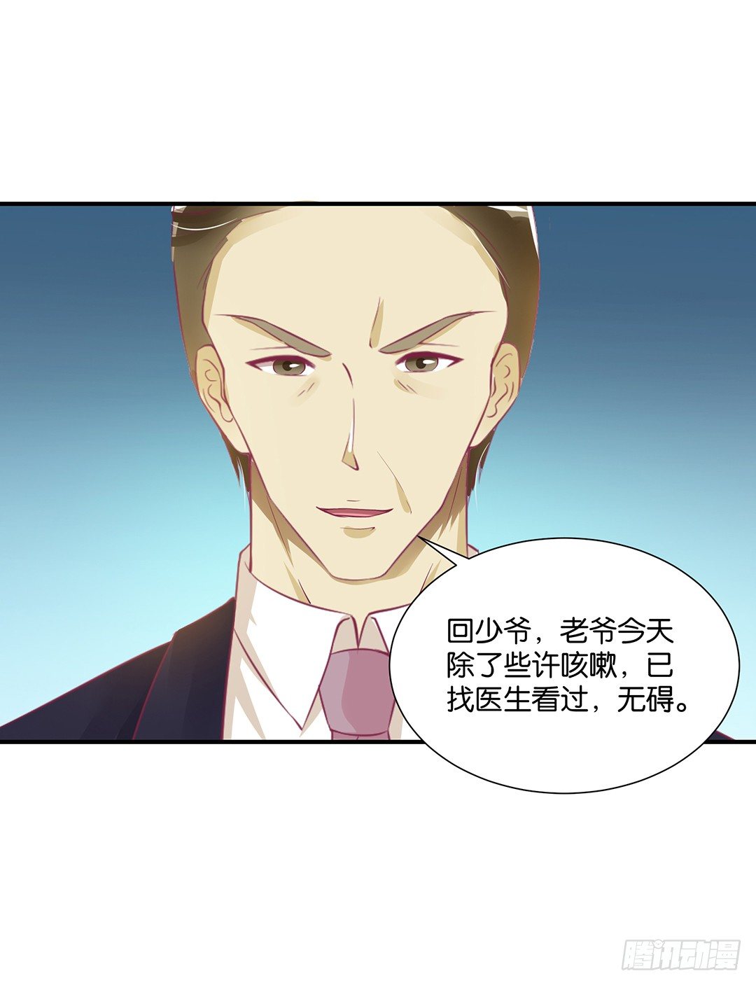 原来是你&hellip;&hellip;-第110话