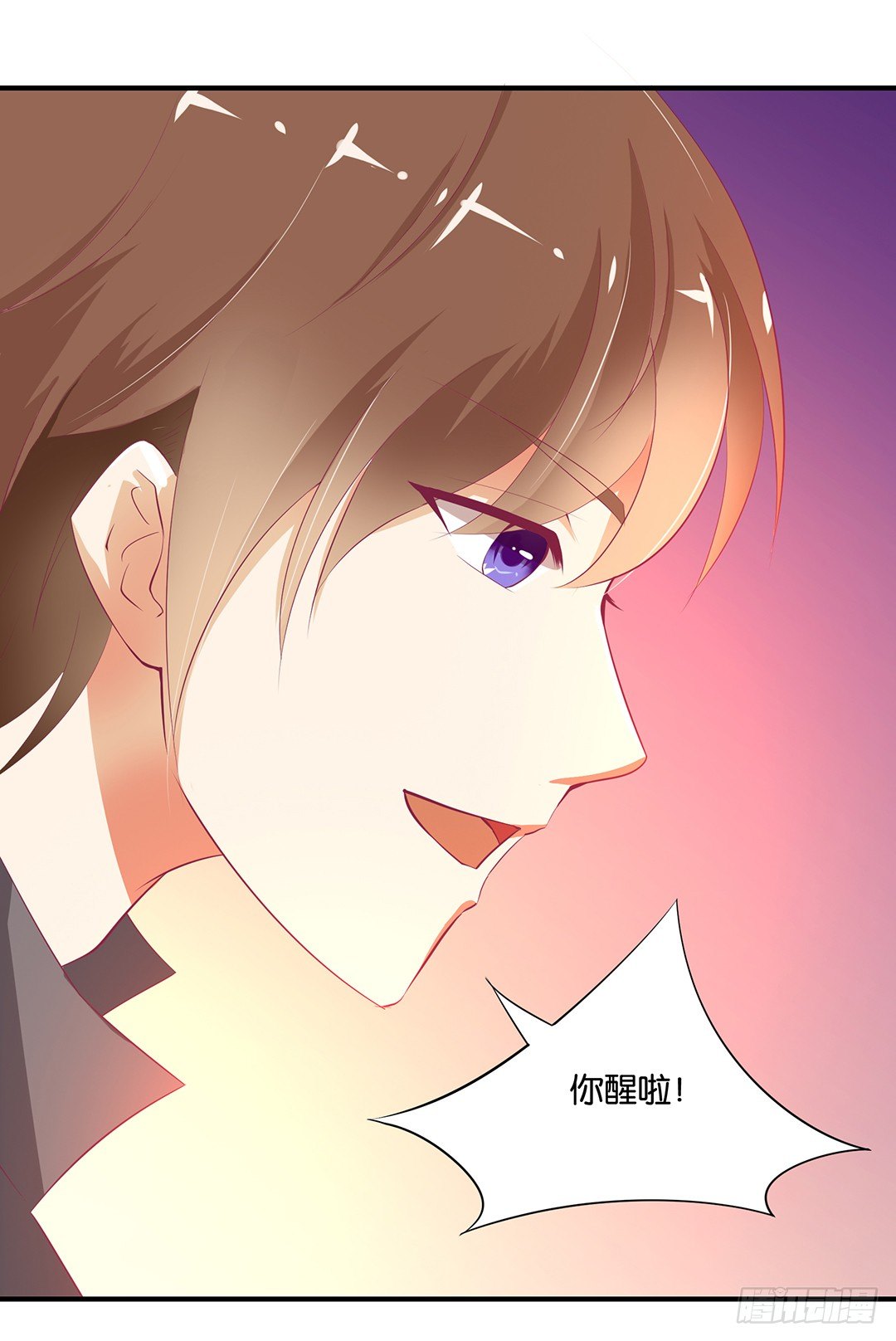 还好你不是他-第112话