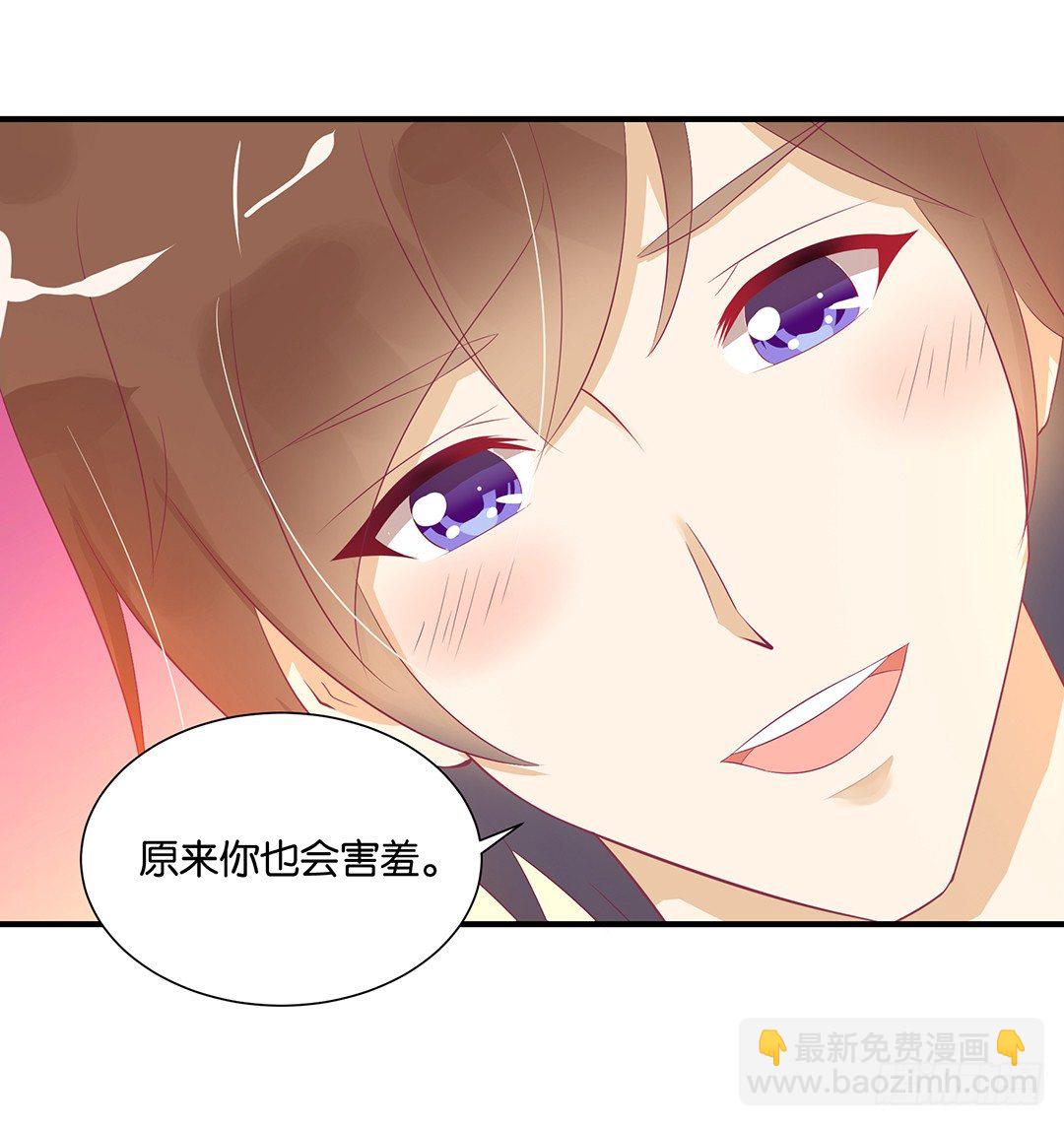 还好你不是他-第112话