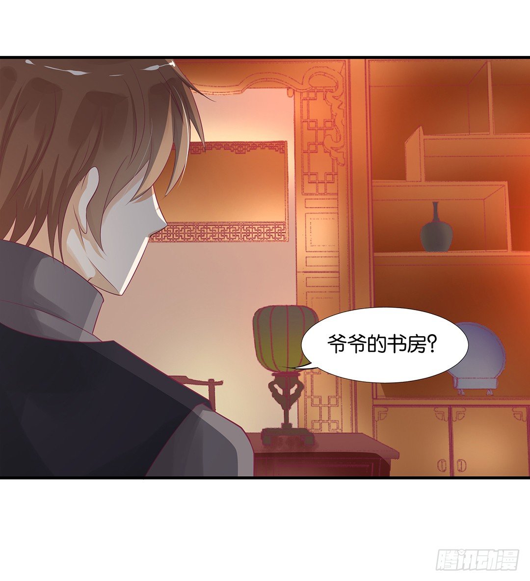 还好你不是他-第112话