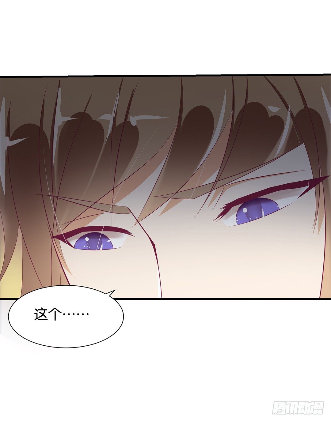 还好你不是他-第112话