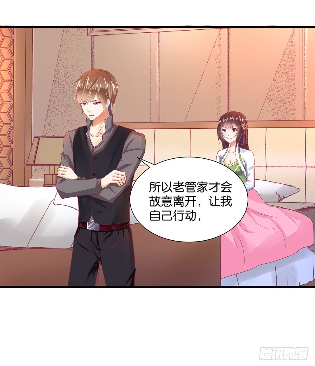 还好你不是他-第112话