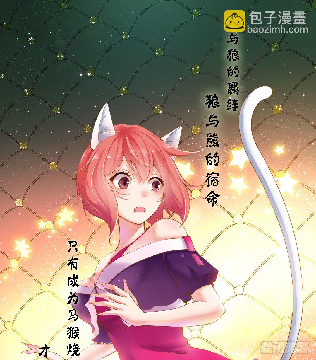 还好你不是他-第112话