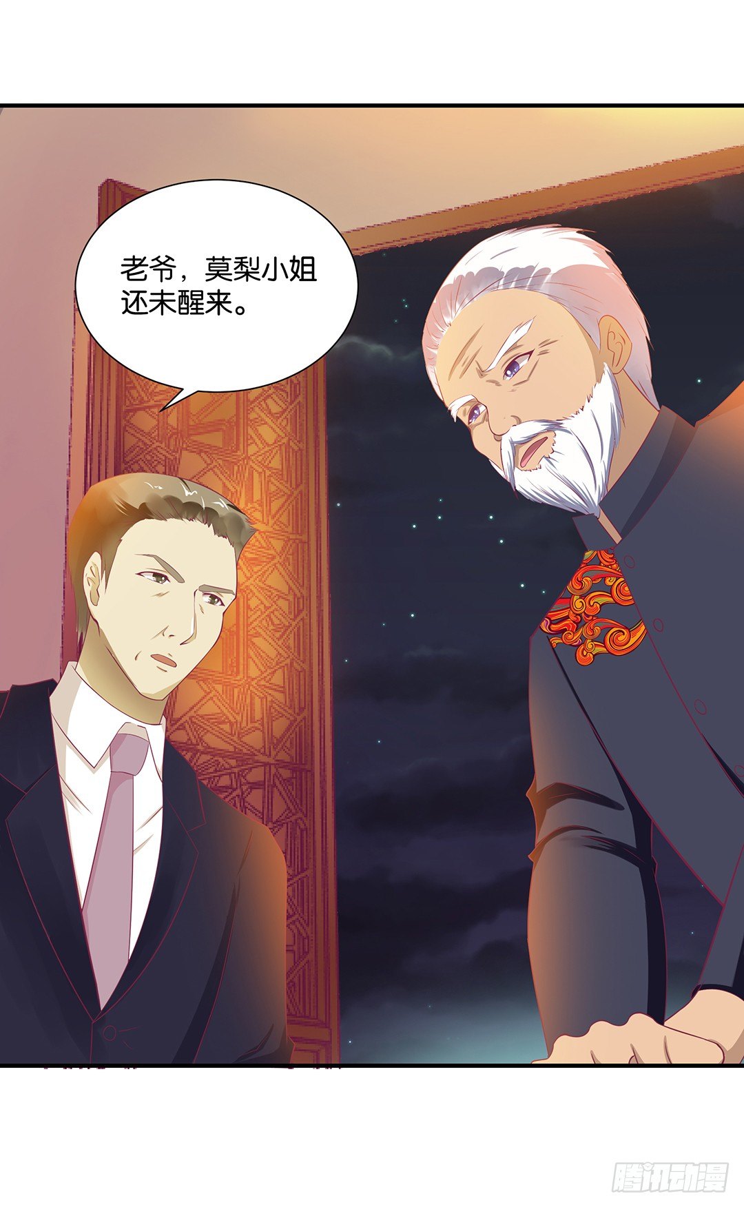 还好你不是他-第112话