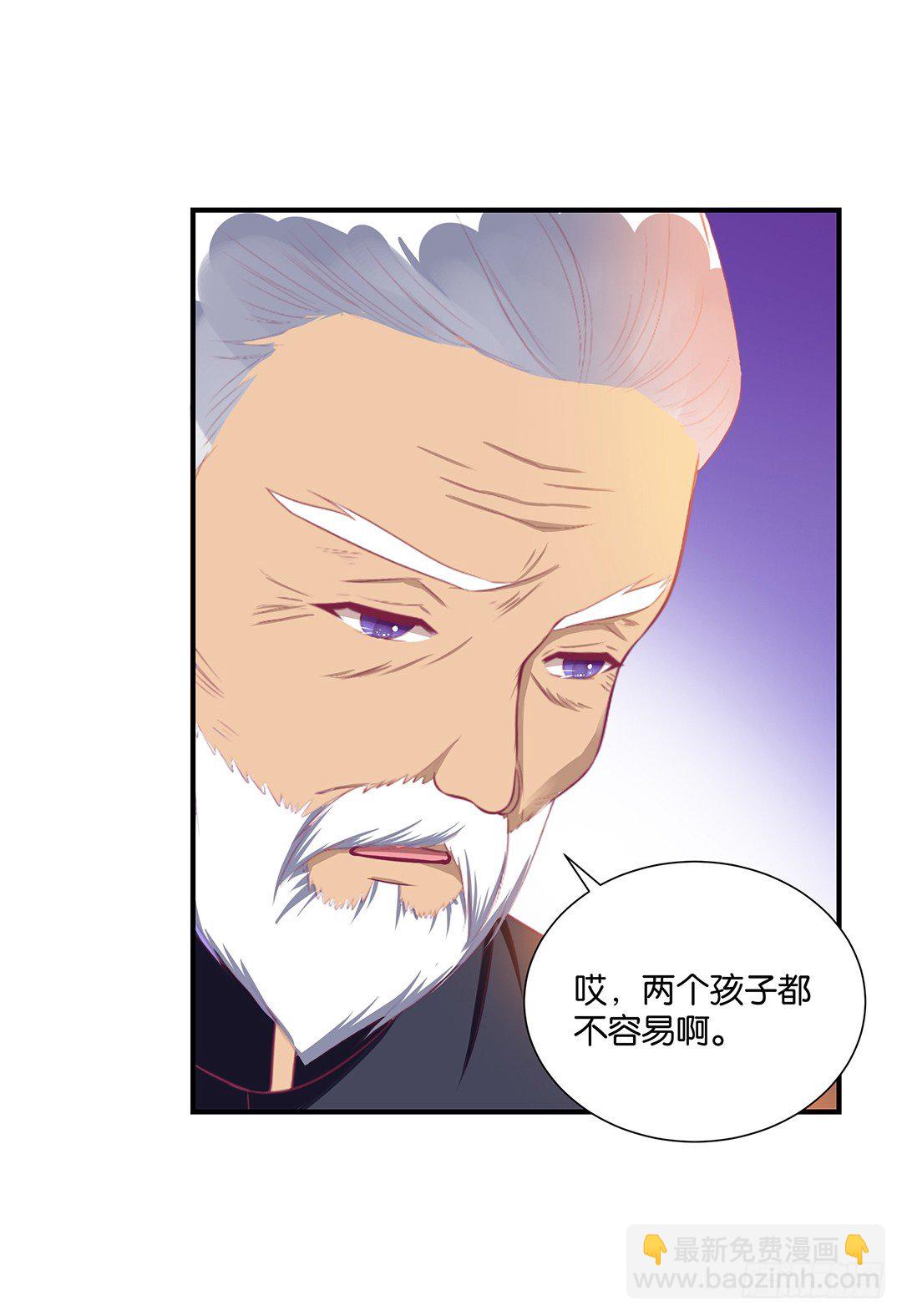 还好你不是他-第112话