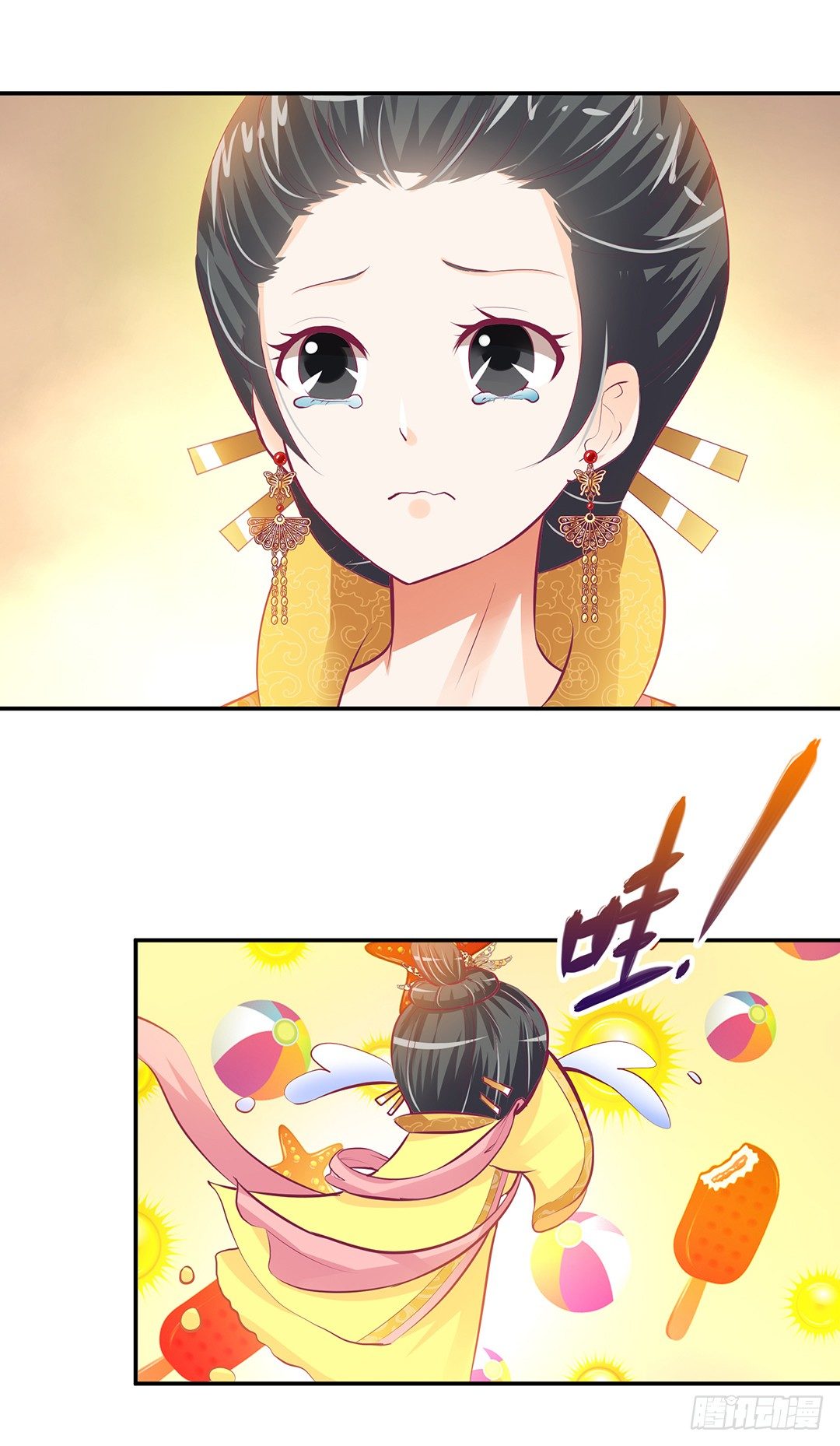 番外&mdash;&mdash;明星养成系统(1/2)-第114话