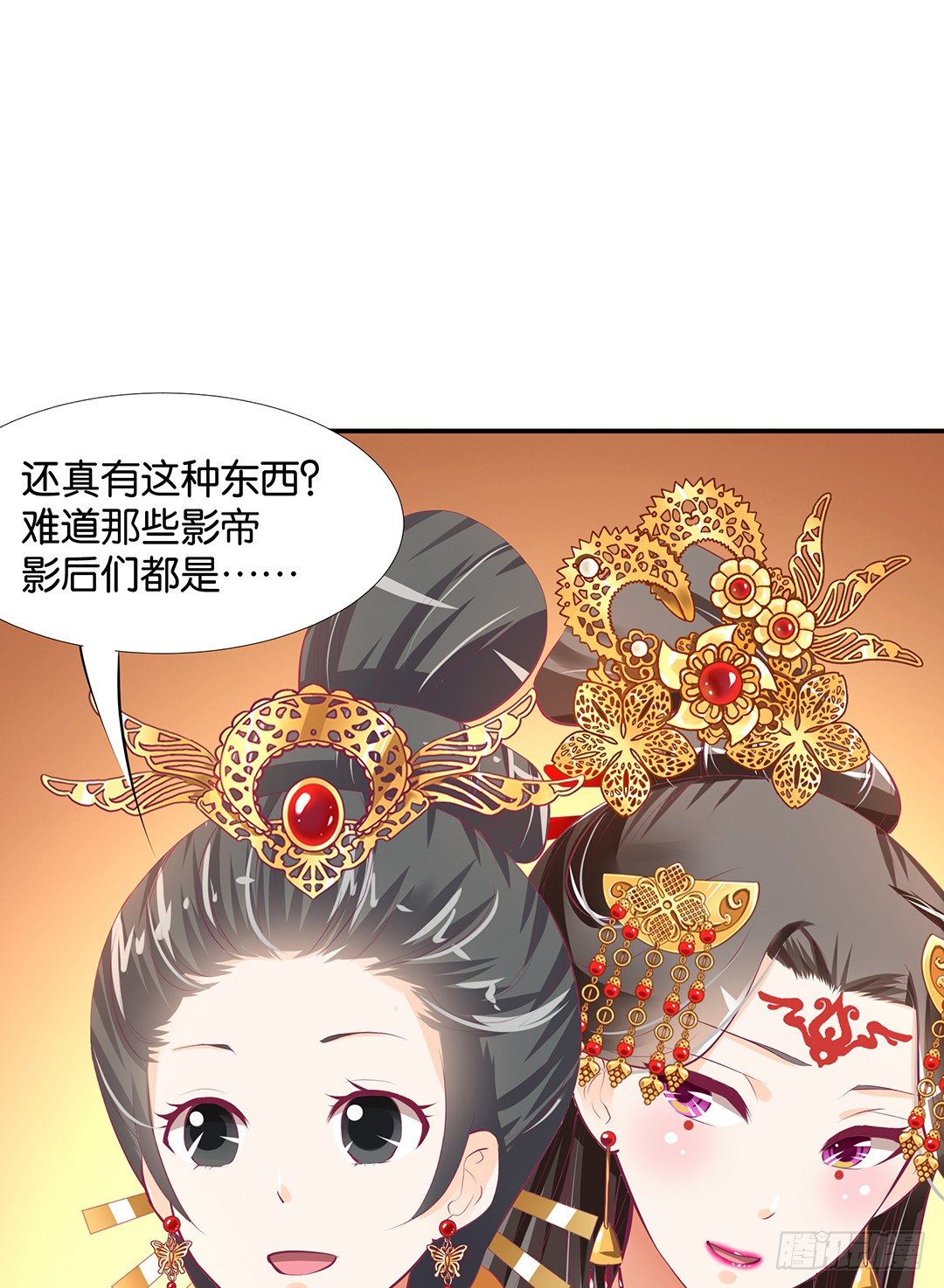 番外&mdash;&mdash;明星养成系统(1/2)-第114话