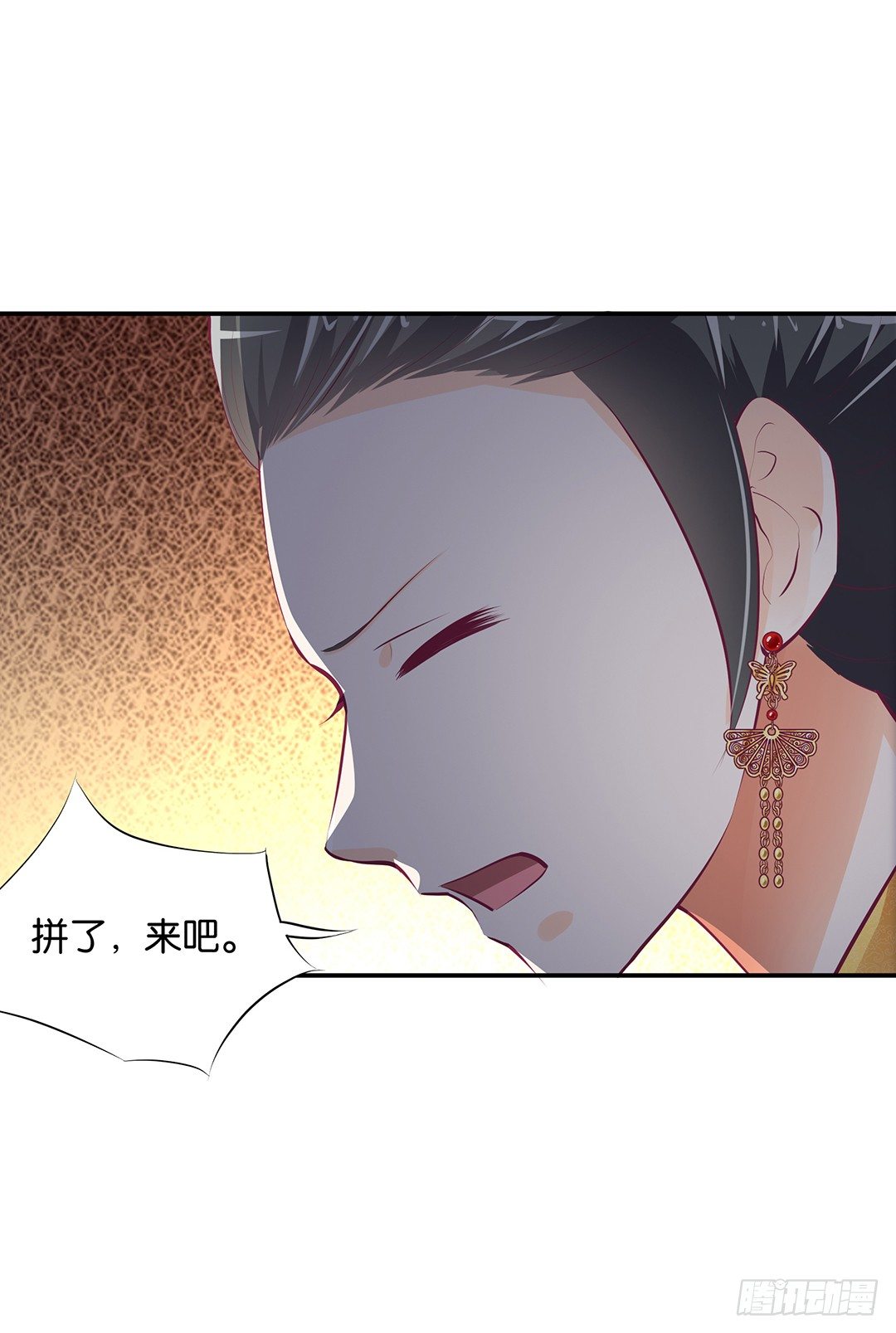 番外&mdash;&mdash;明星养成系统(1/2)-第114话