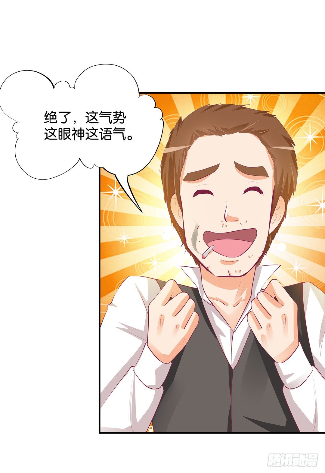 番外&mdash;&mdash;明星养成系统(1/2)-第114话