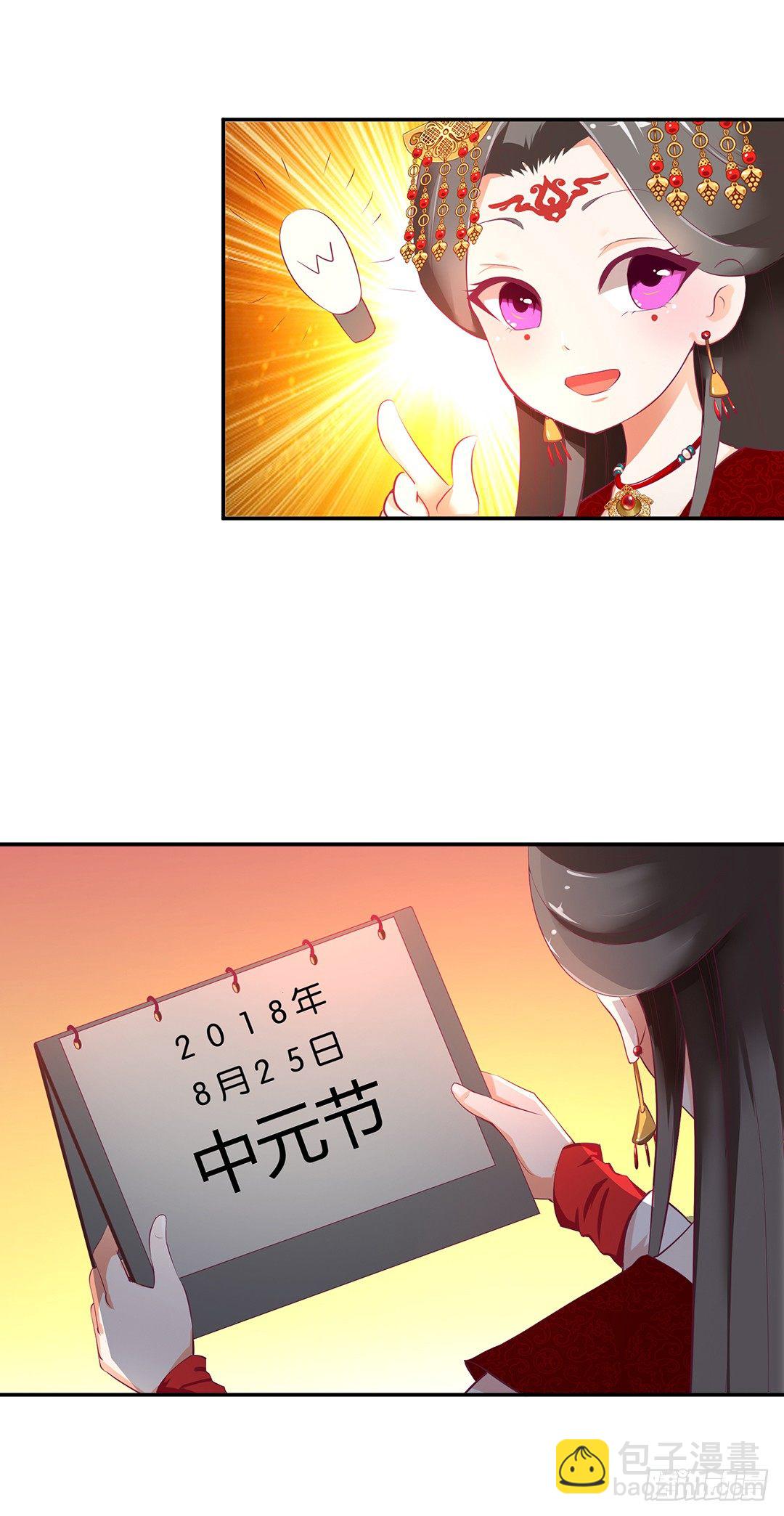 番外&mdash;&mdash;明星养成系统(1/2)-第114话