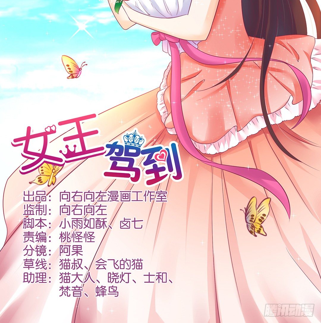 机会难得&hellip;&hellip;(1/2)-第116话