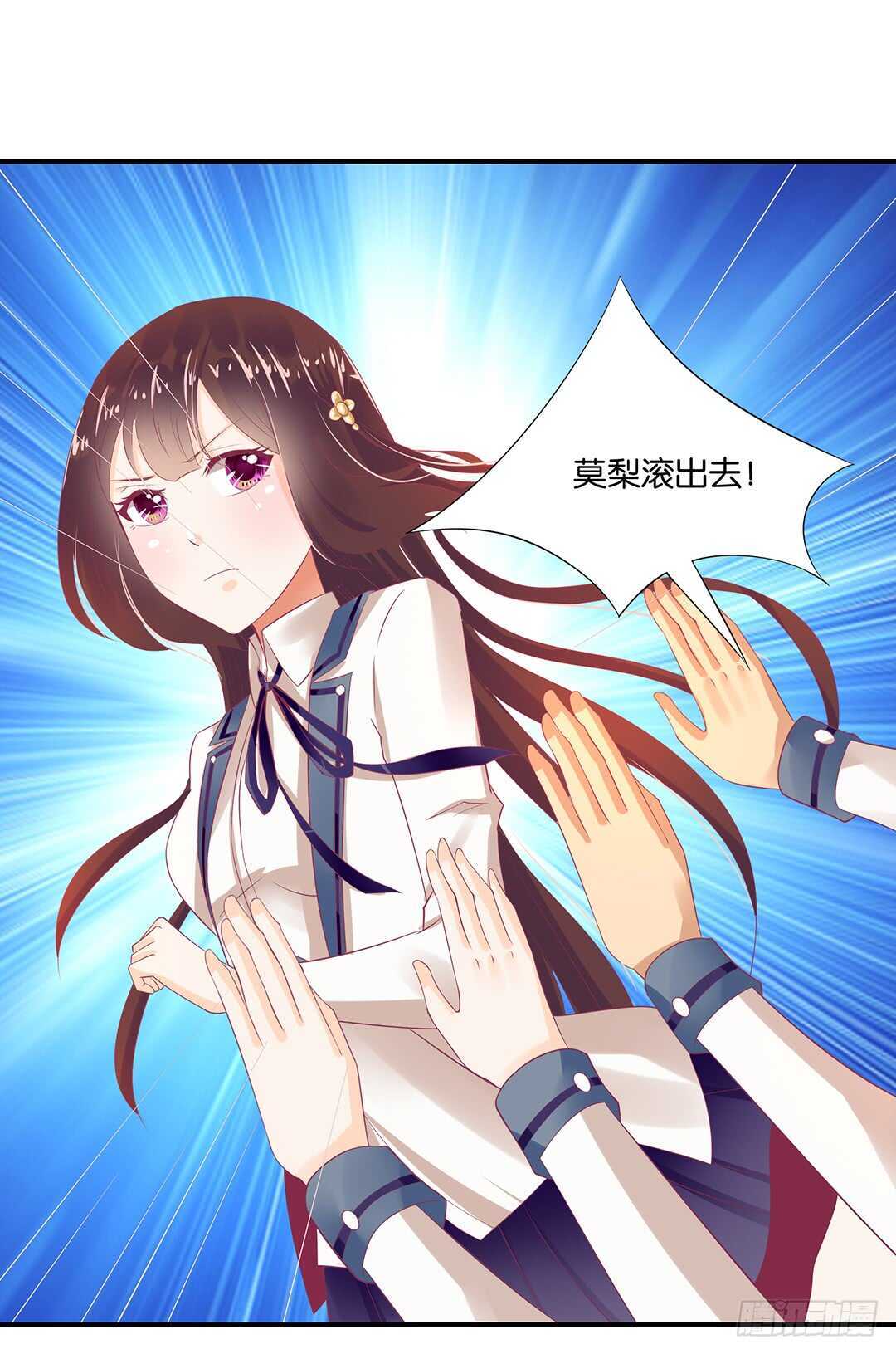 天凉了，是时候是时候让你们破产了(1/2)-第118话