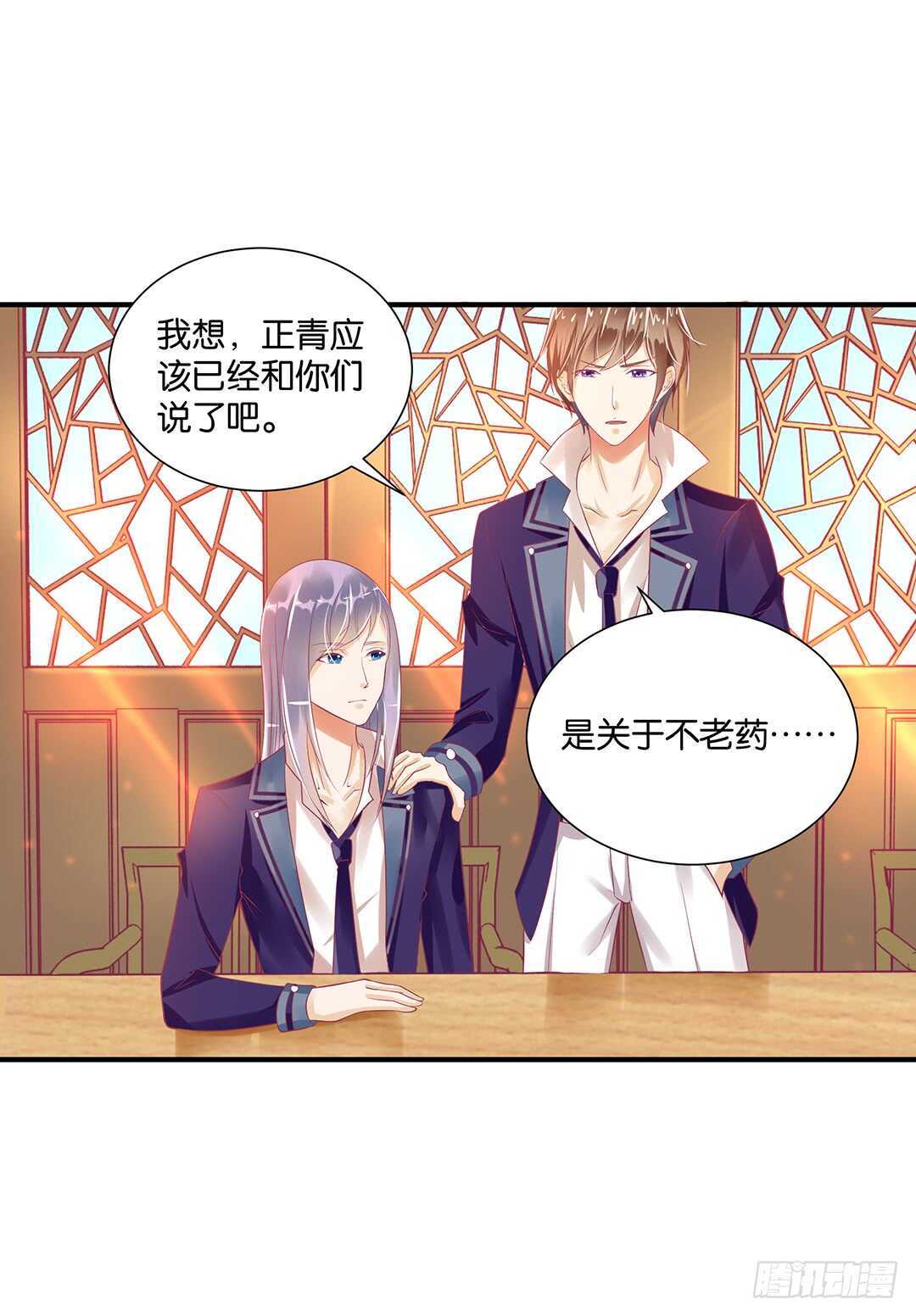 身体还给你&hellip;&hellip;(1/2)-第120话